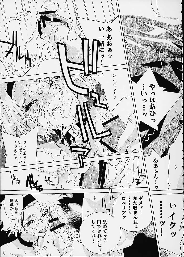 煌～KIRAMEKI～ Page.46