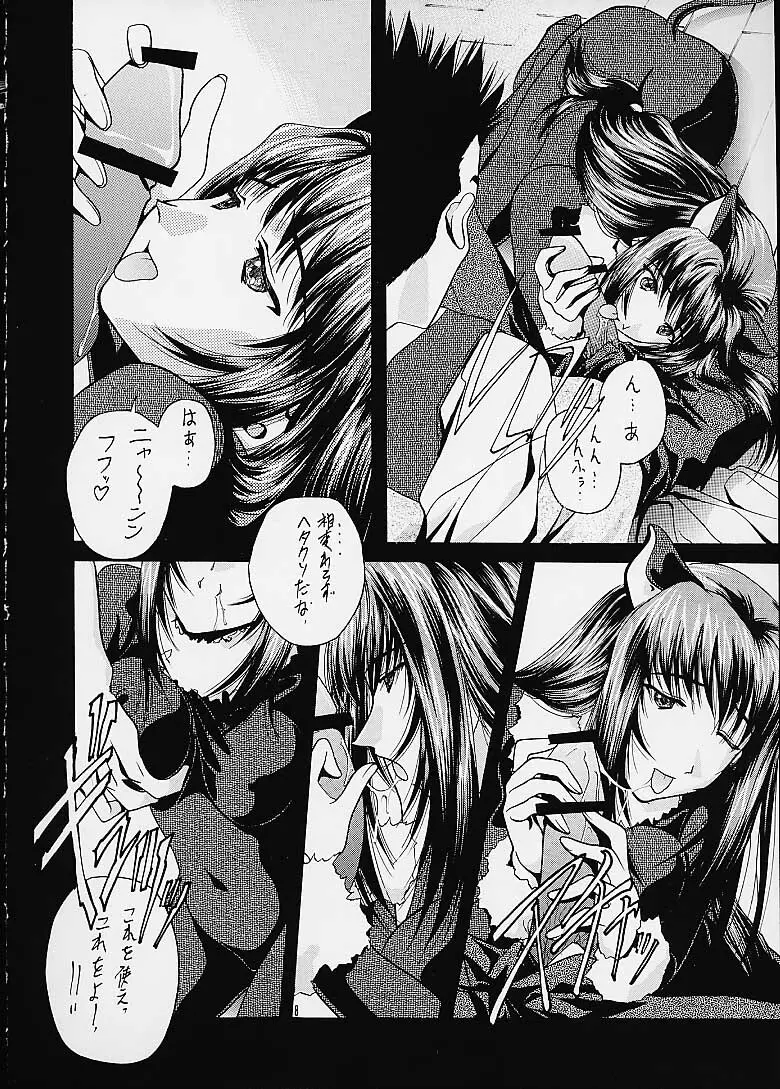 煌～KIRAMEKI～ Page.7