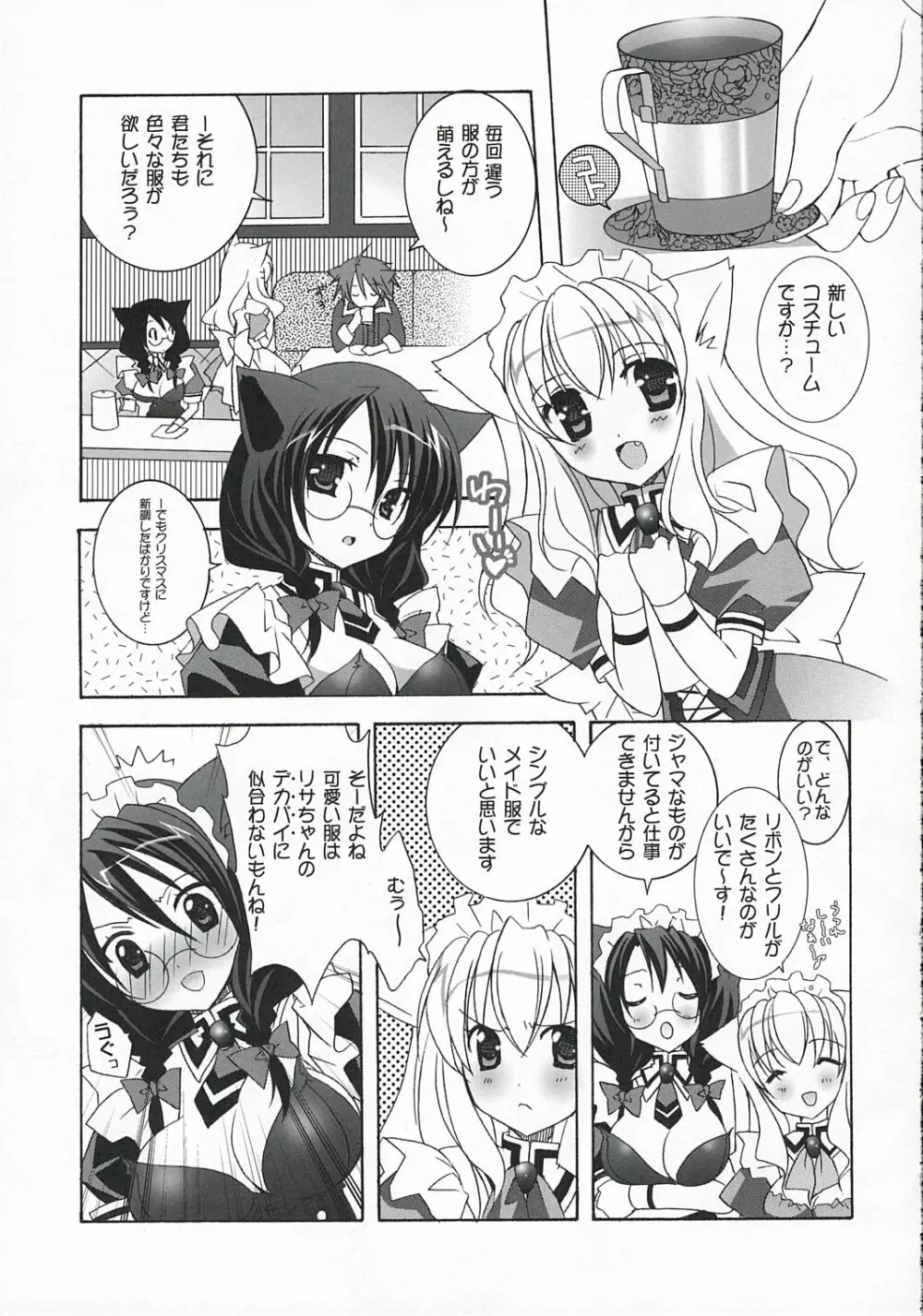 - Nekomimi Maid Cafe Page.8