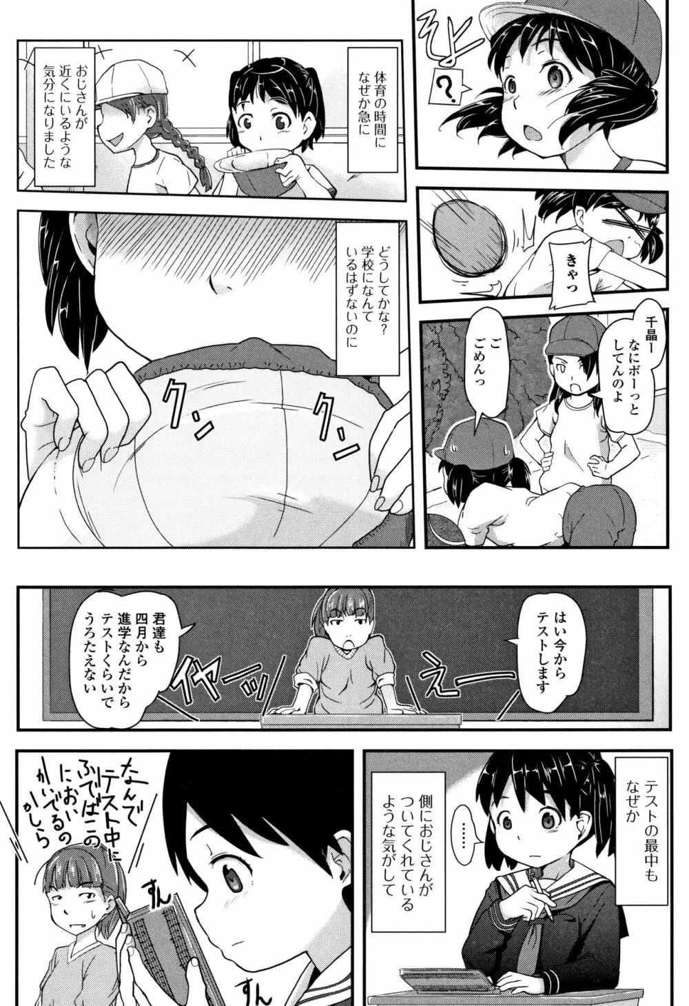 未熟の森 + イラストカード Page.181