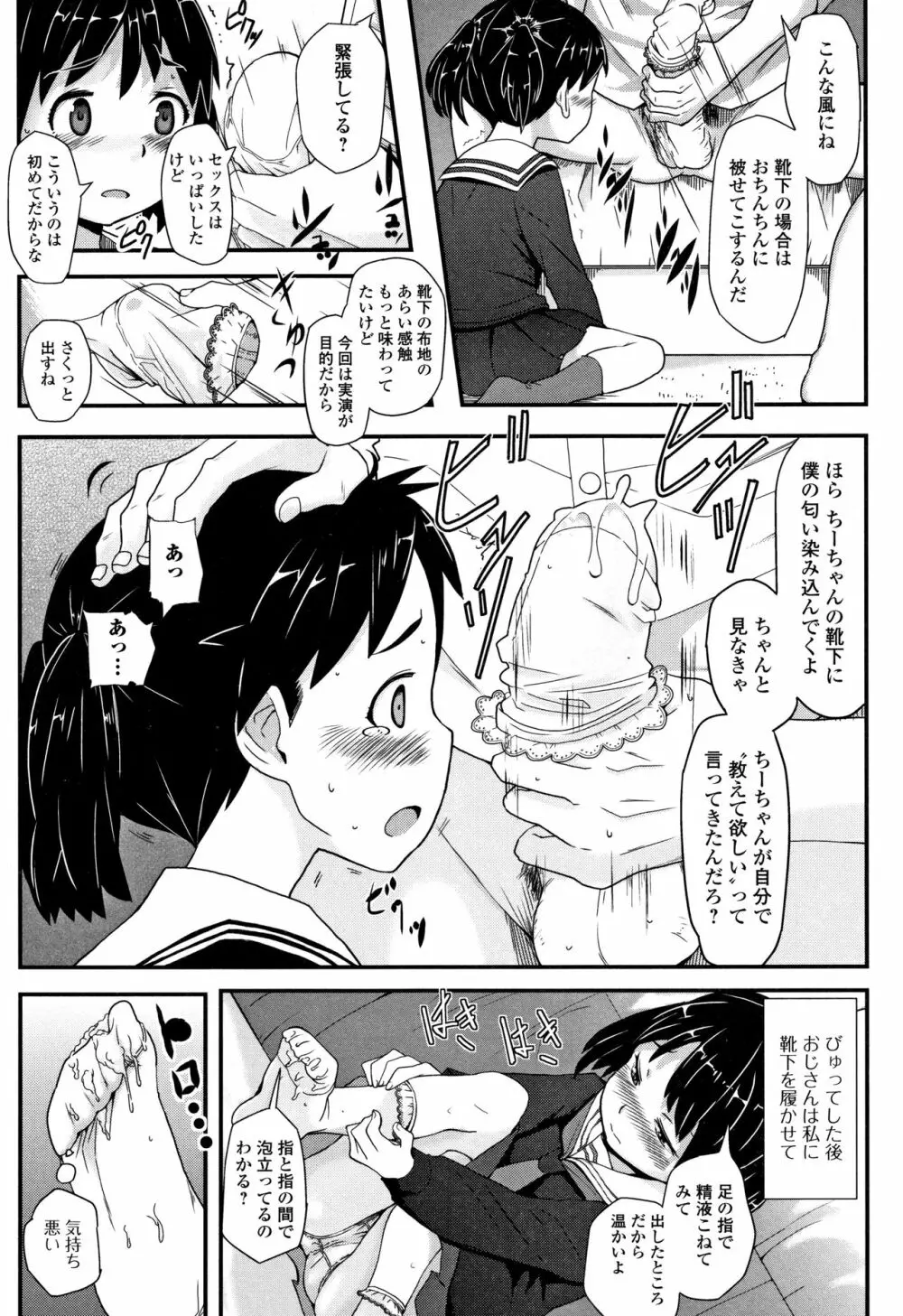 未熟の森 + イラストカード Page.183