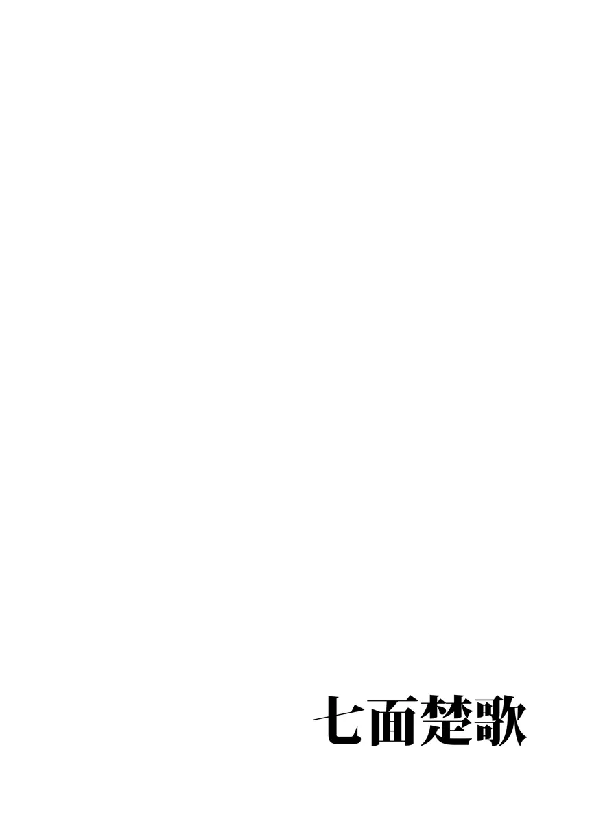 長身コンプにお尻弄られる本 Page.11