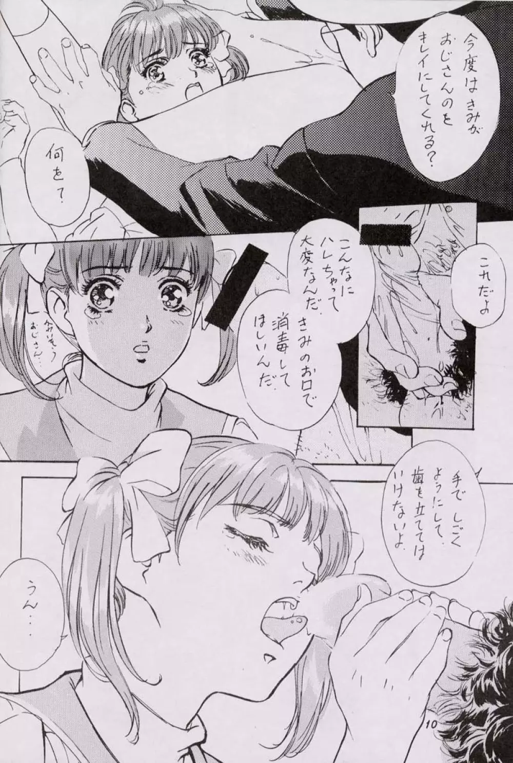 KanKan. vol.2 Page.9