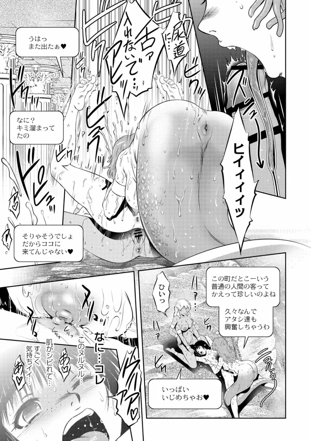 ルダ王国奇譚 2～人外色宿の受精少年 Page.12