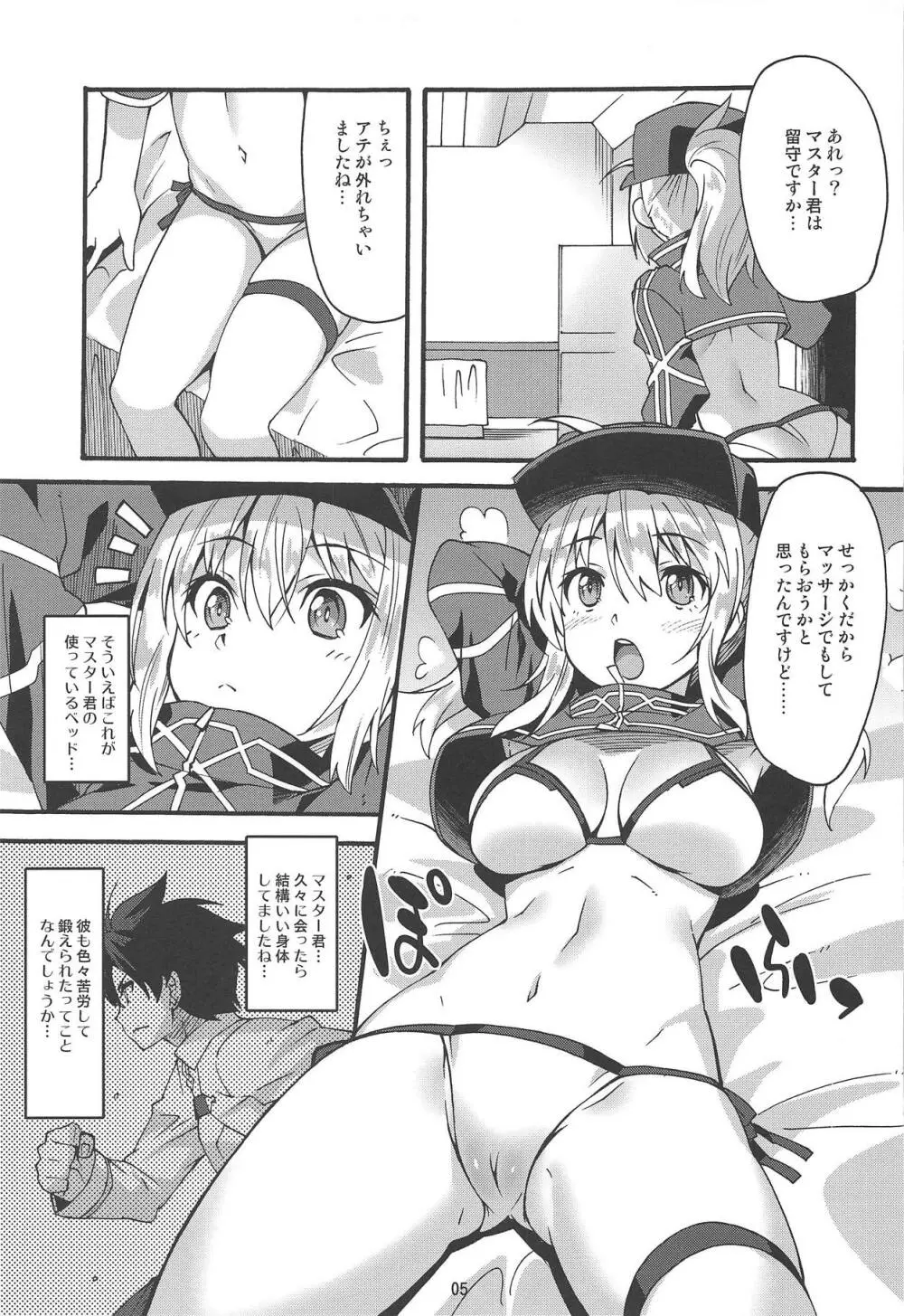 えっちな宇宙OLをこらしめろ! Page.4