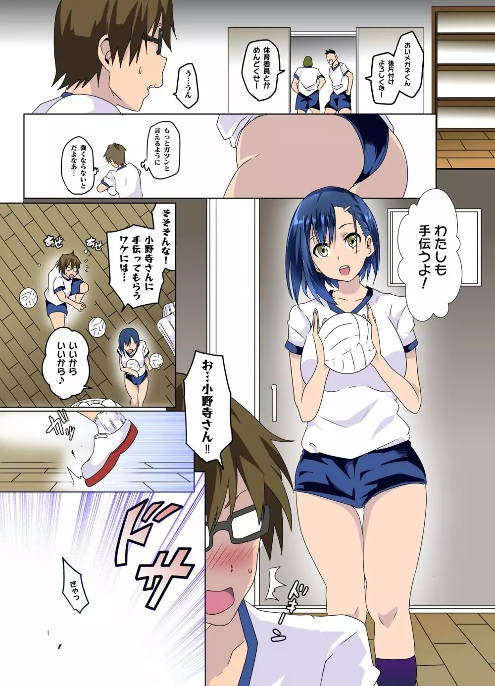 妄想♥学園~清楚系女子・小野寺雪菜の場合~ Page.2