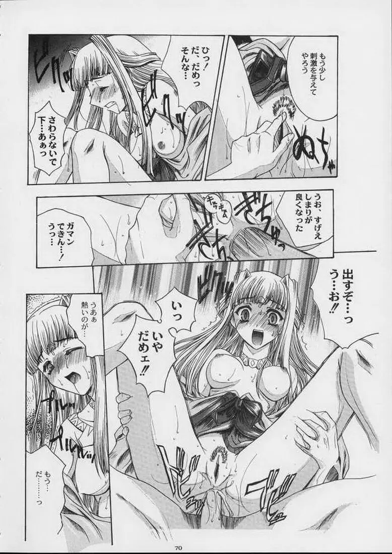 Valkyrie Profile - Itirinsouka Page.12