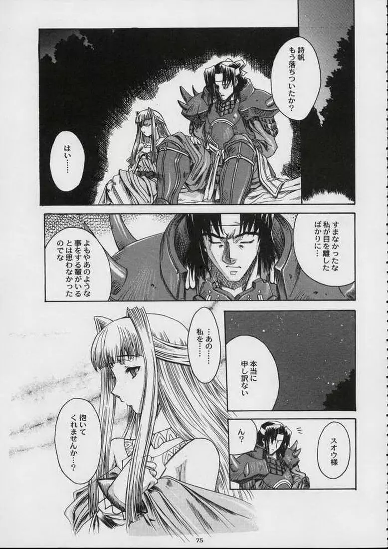 Valkyrie Profile - Itirinsouka Page.17