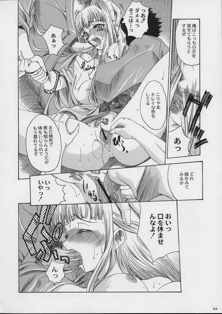 Valkyrie Profile - Itirinsouka Page.6