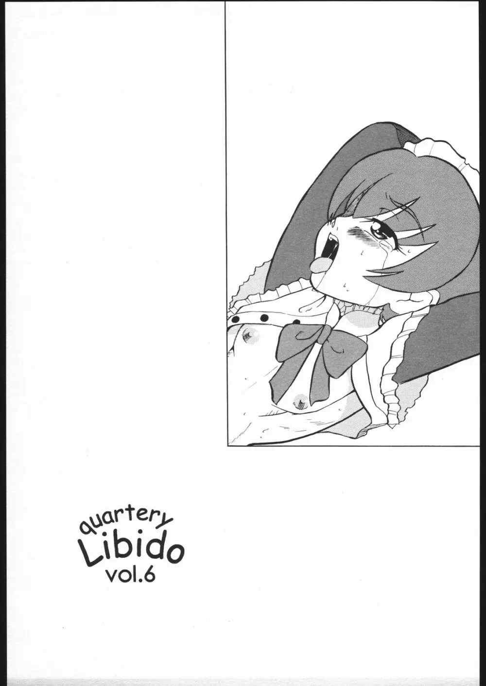 quarterly Libido vol.6 Page.2