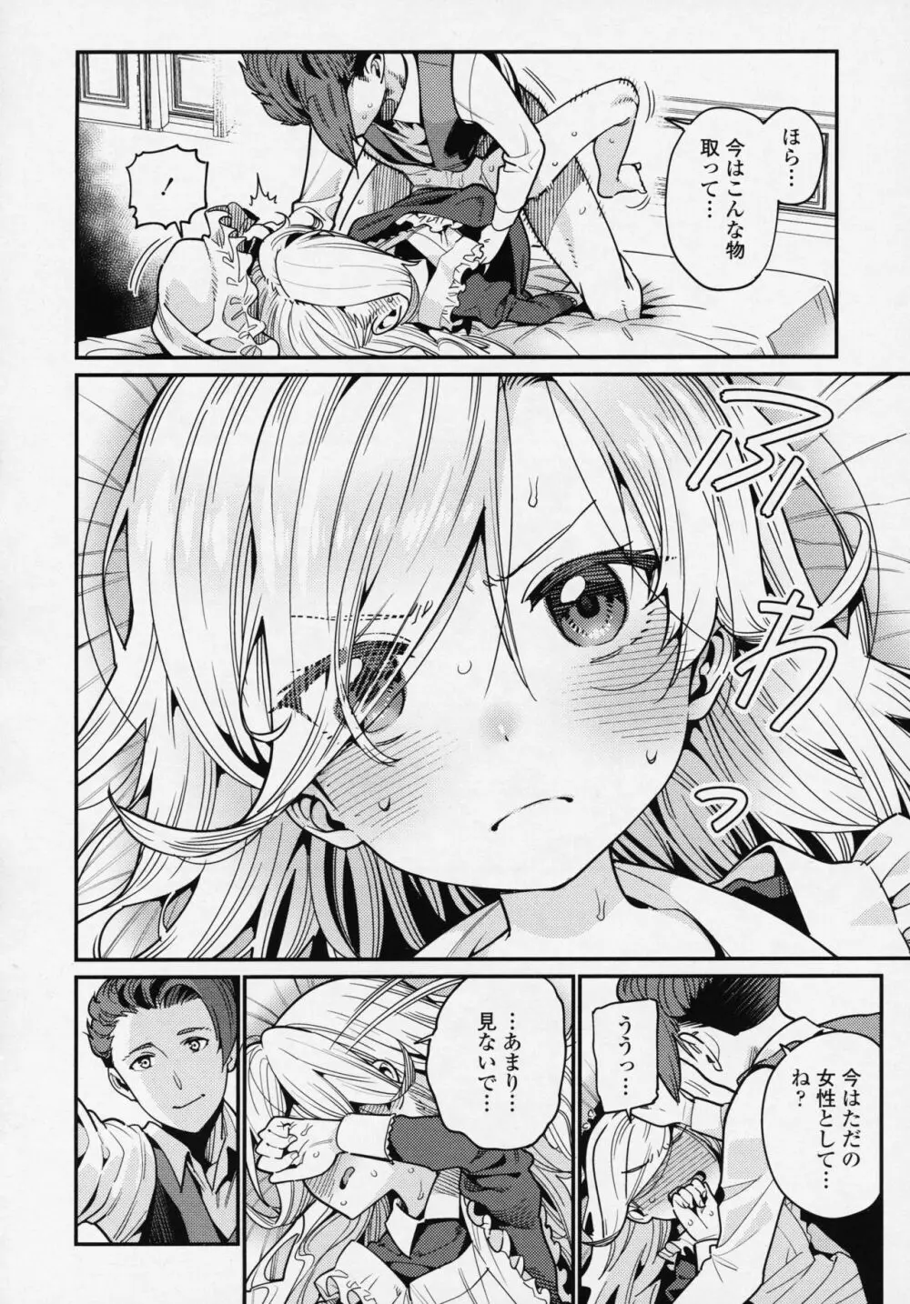 永遠娘 6 Page.106