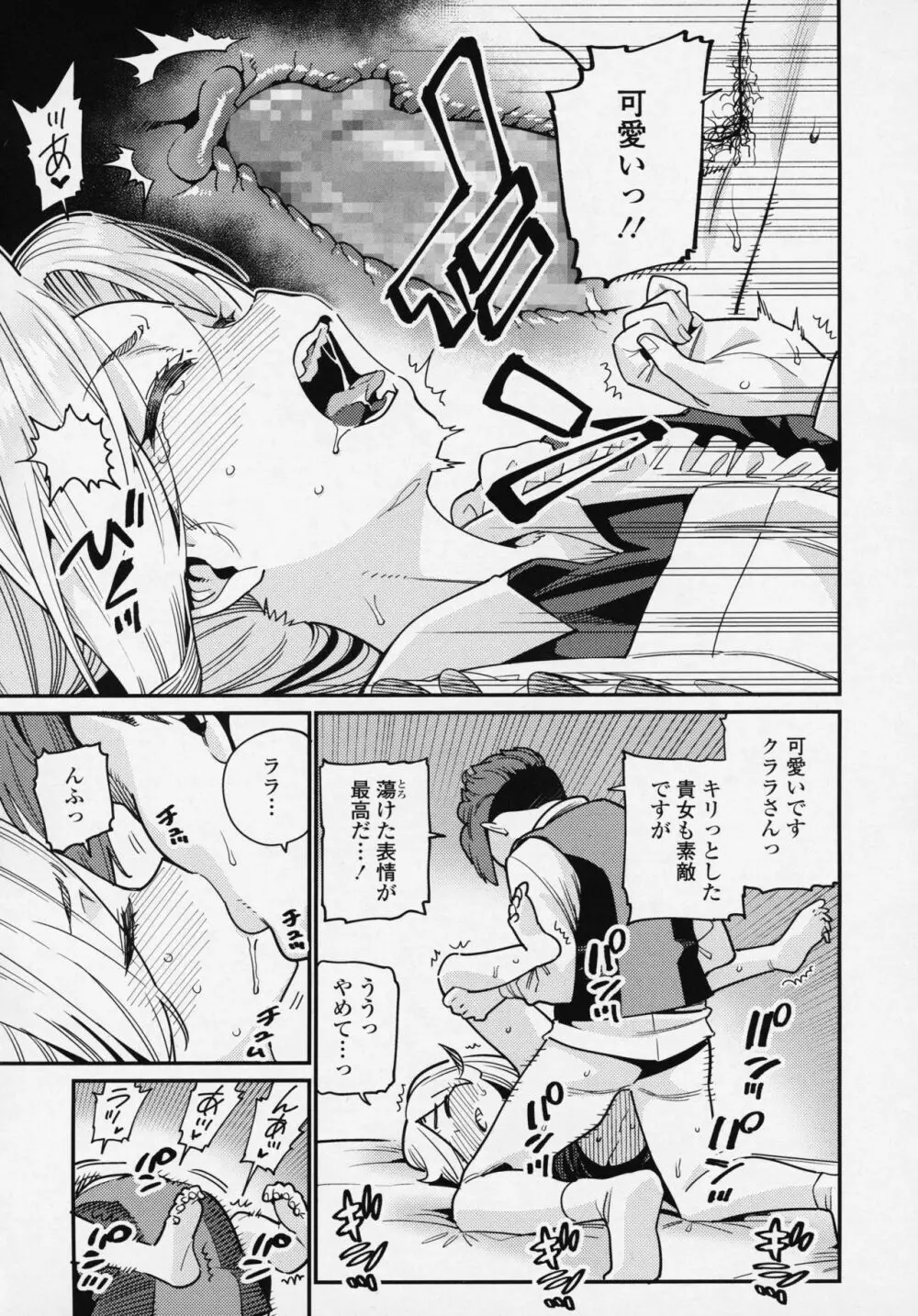 永遠娘 6 Page.107