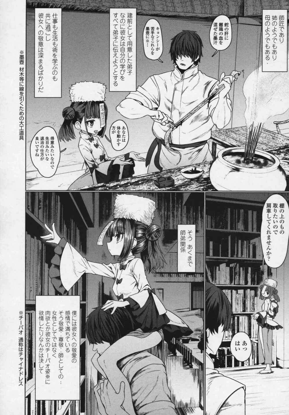 永遠娘 6 Page.120