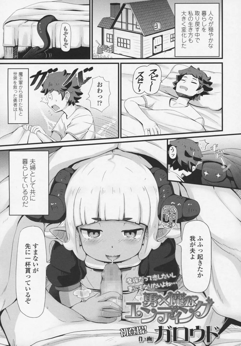 永遠娘 6 Page.239