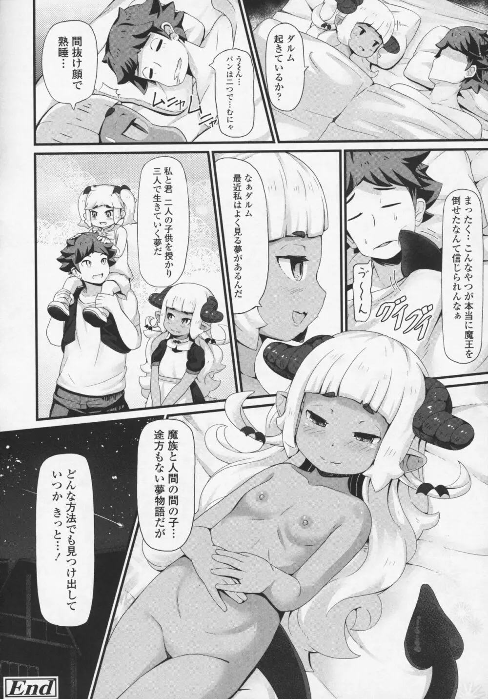 永遠娘 6 Page.264