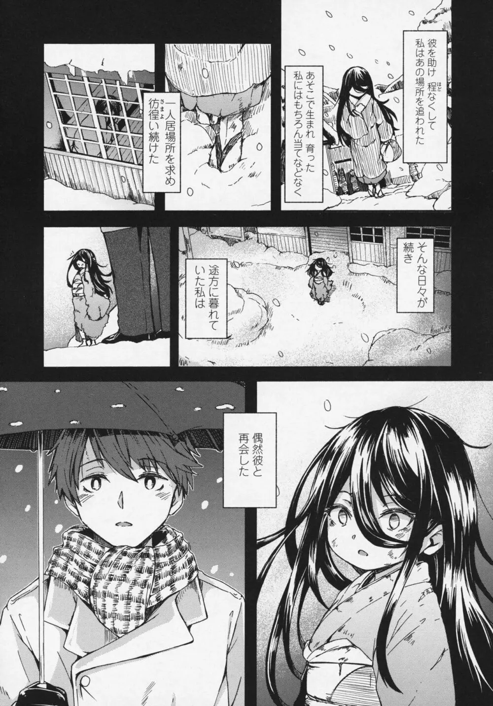 永遠娘 6 Page.270