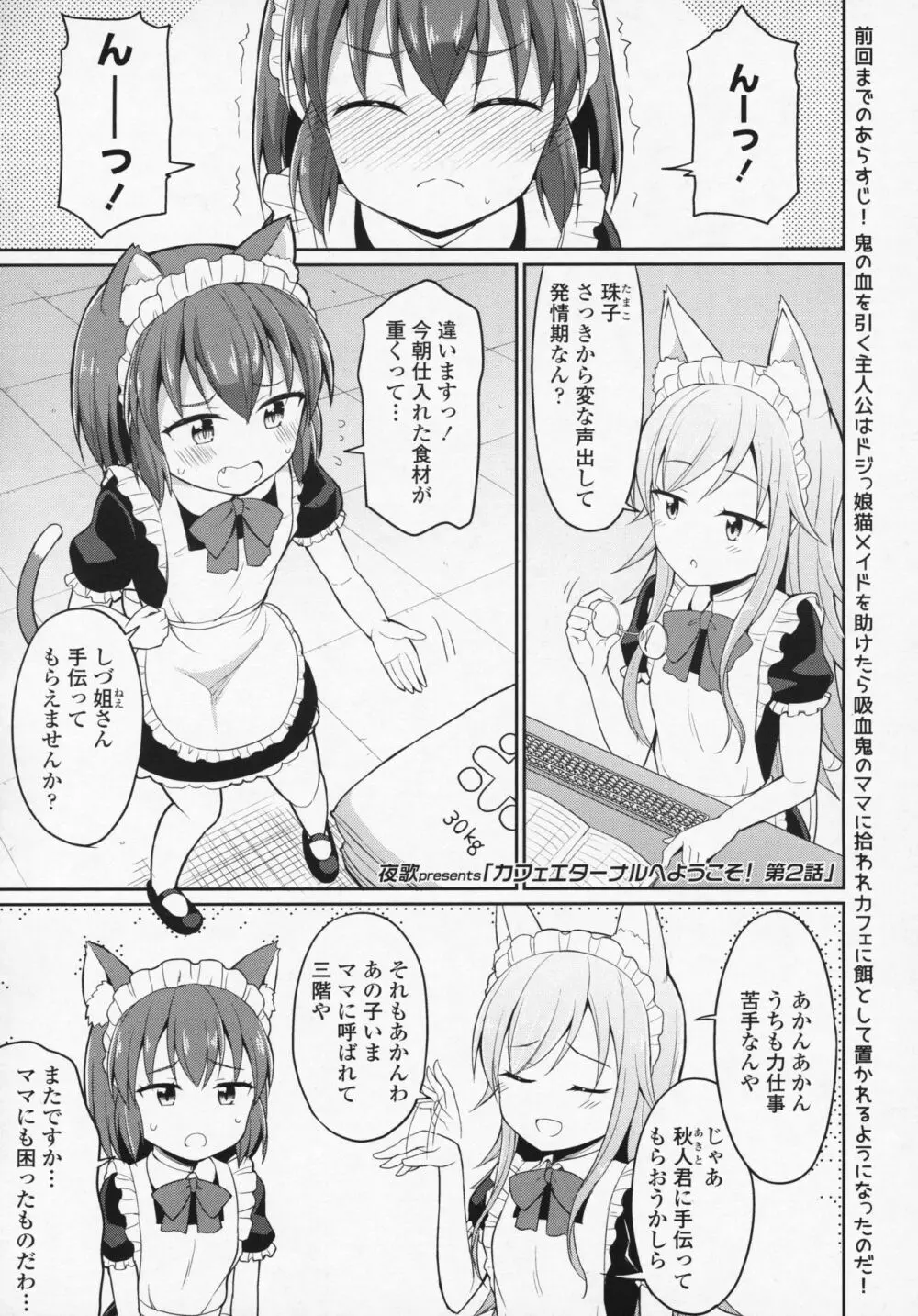 永遠娘 6 Page.289