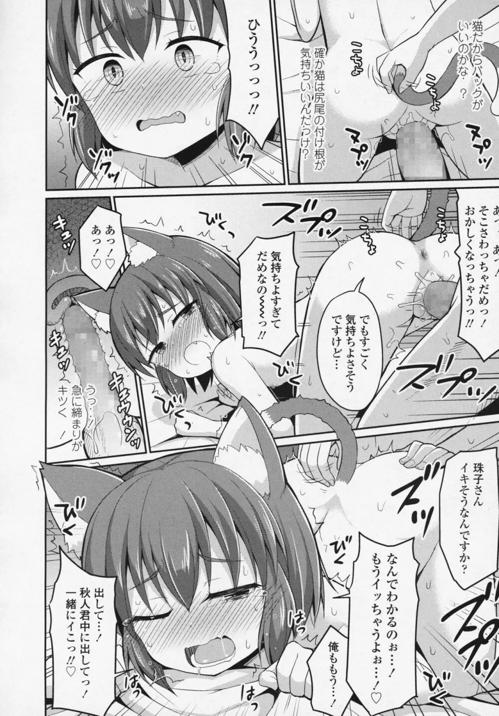 永遠娘 6 Page.314