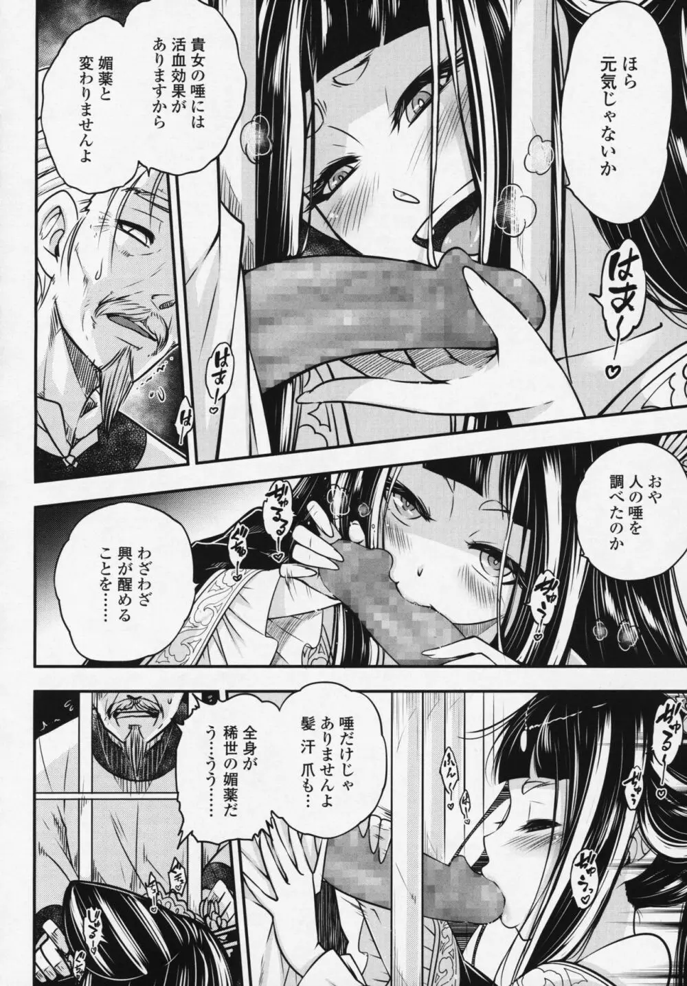 永遠娘 6 Page.320