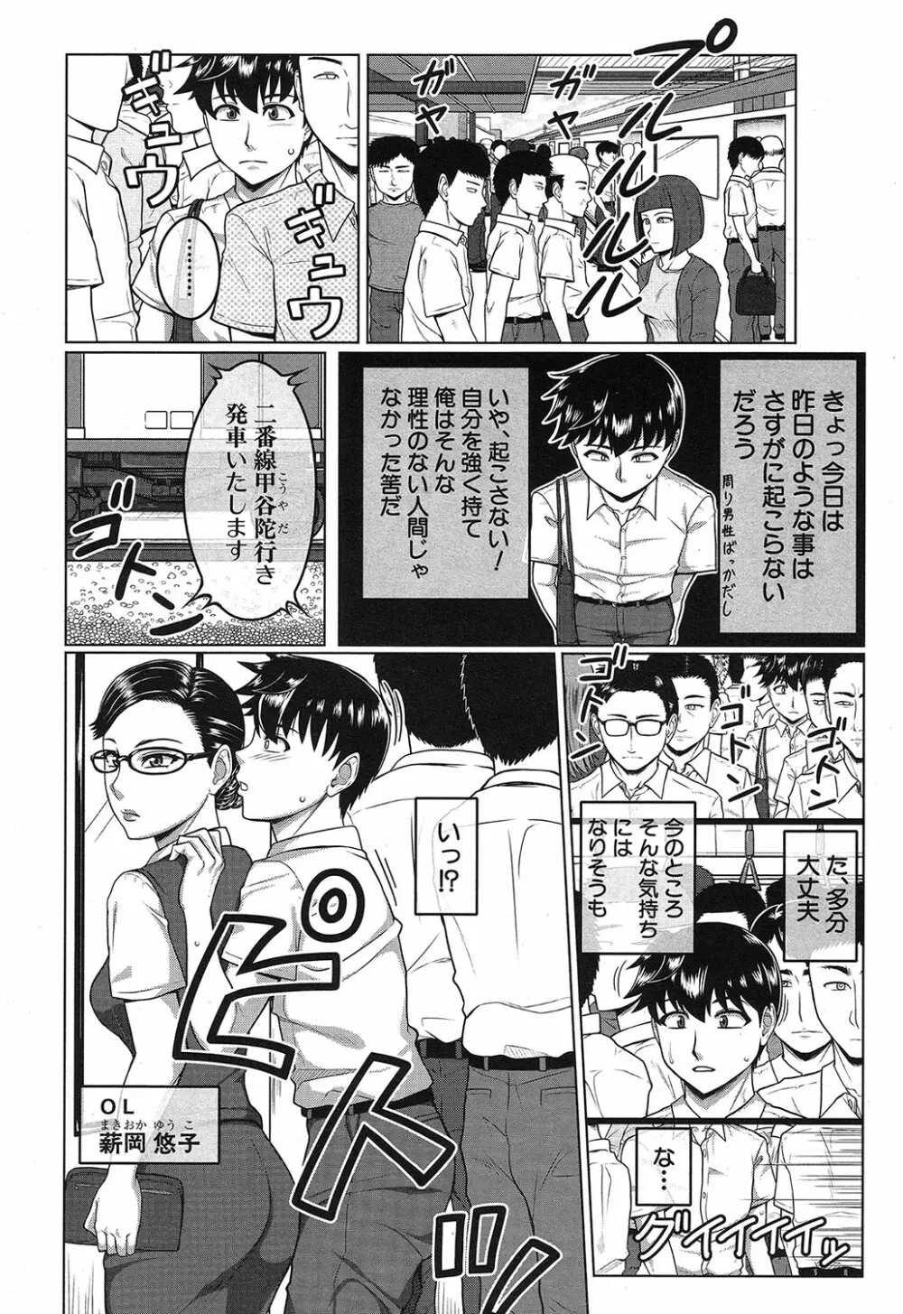 COMIC 夢幻転生 2019年4月号 Page.365