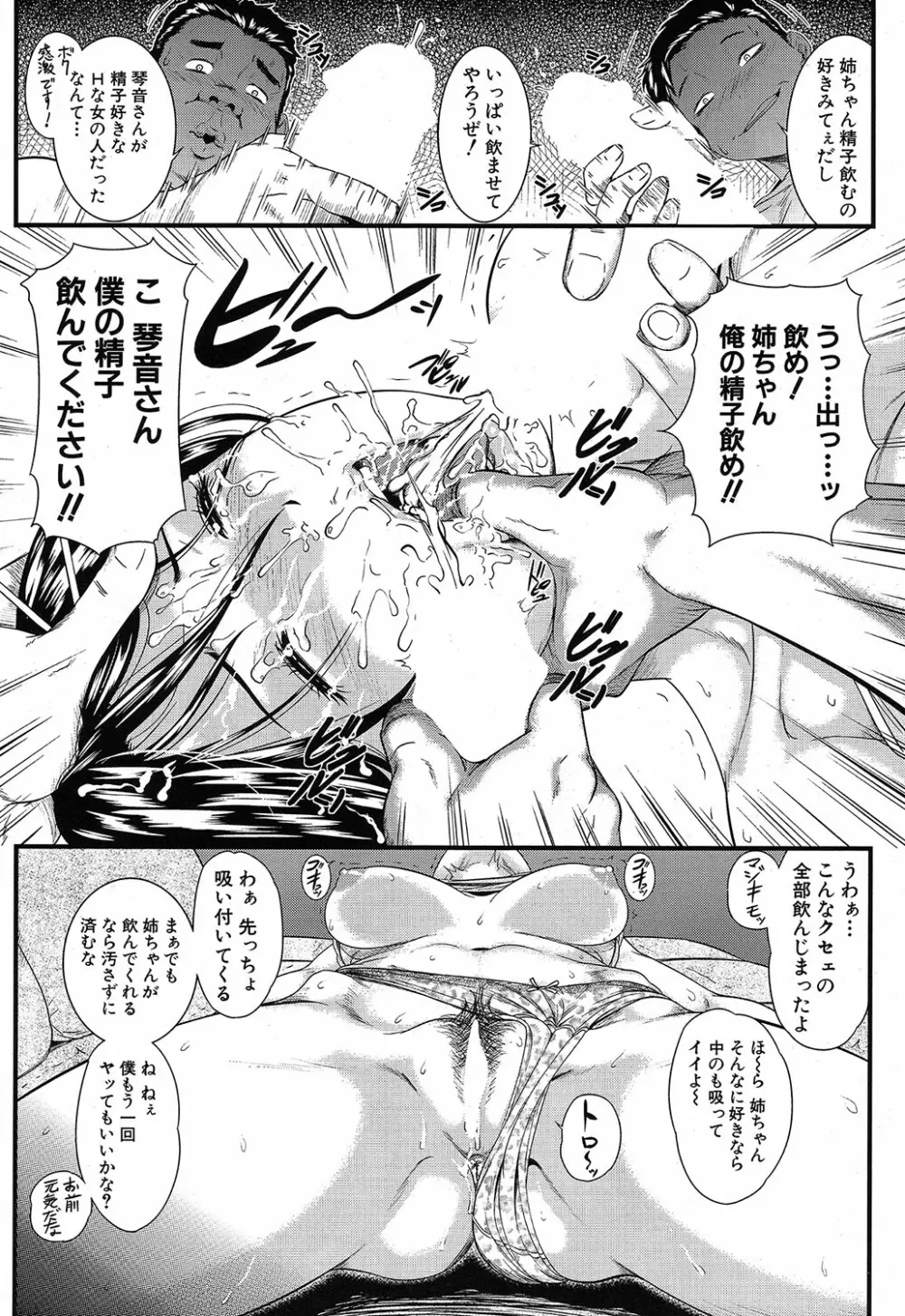 COMIC 夢幻転生 2019年4月号 Page.421