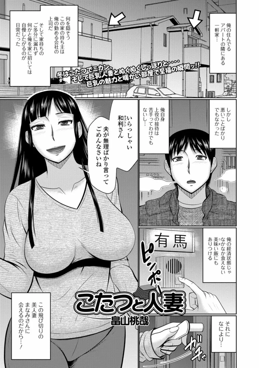 Web配信 月刊 隣の気になる奥さん vol.022 Page.21