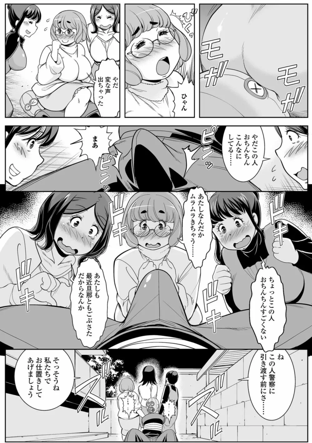 Web配信 月刊 隣の気になる奥さん vol.022 Page.40