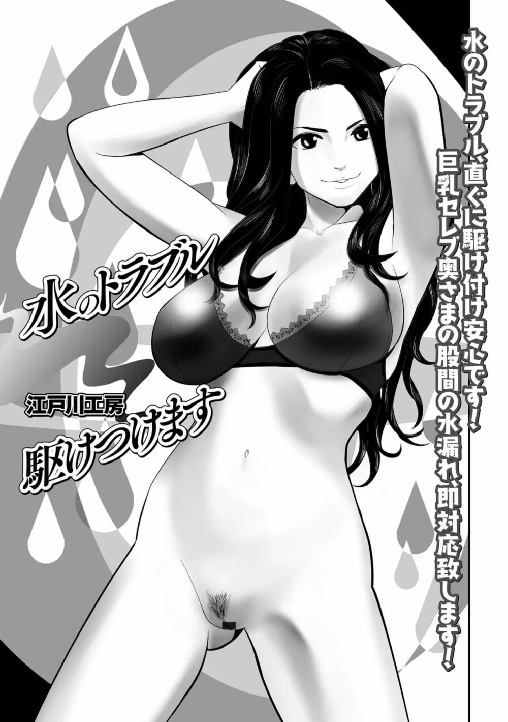 Web配信 月刊 隣の気になる奥さん vol.022 Page.69