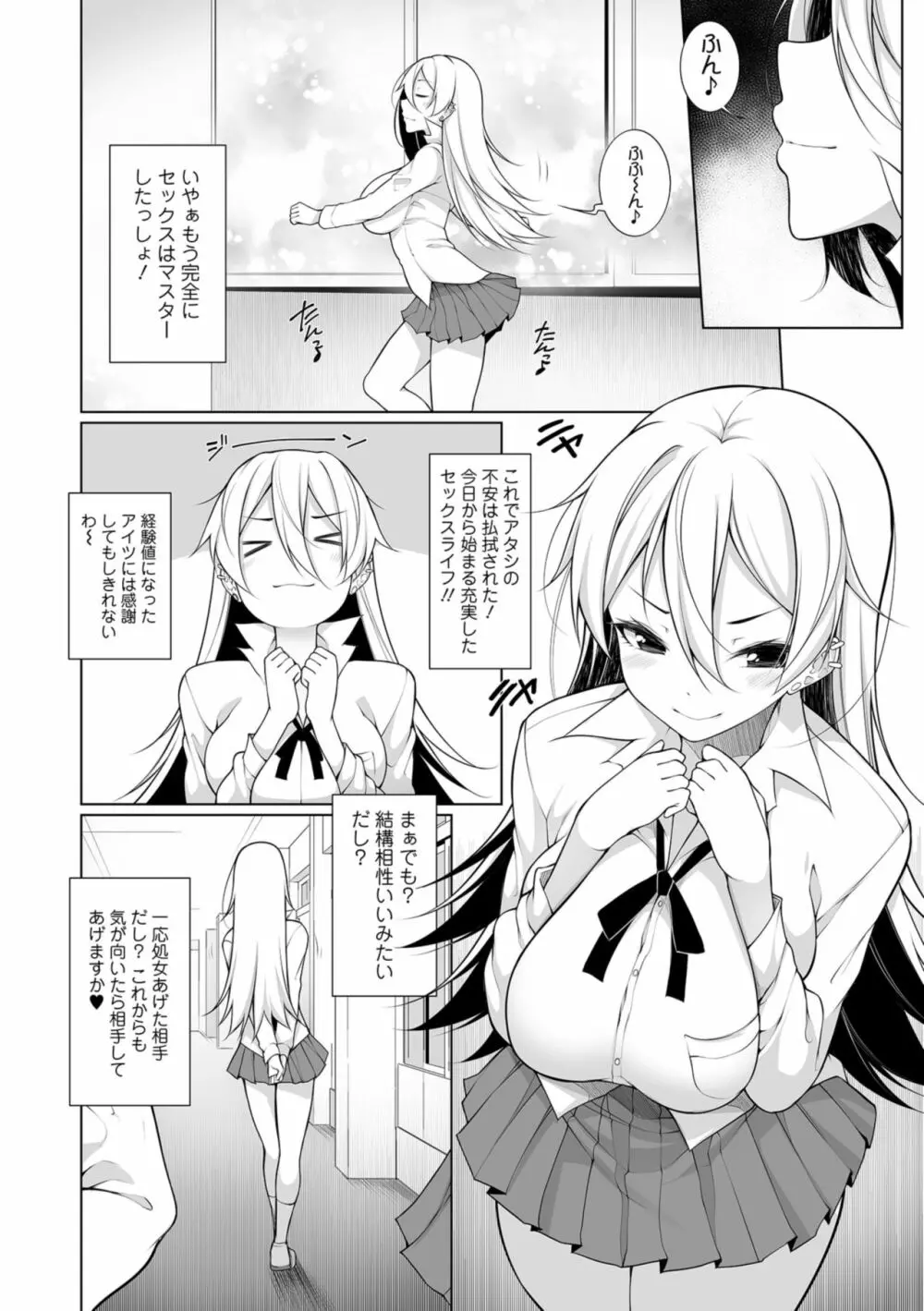 コミック刺激的SQUIRT！！ Vol.11 Page.126