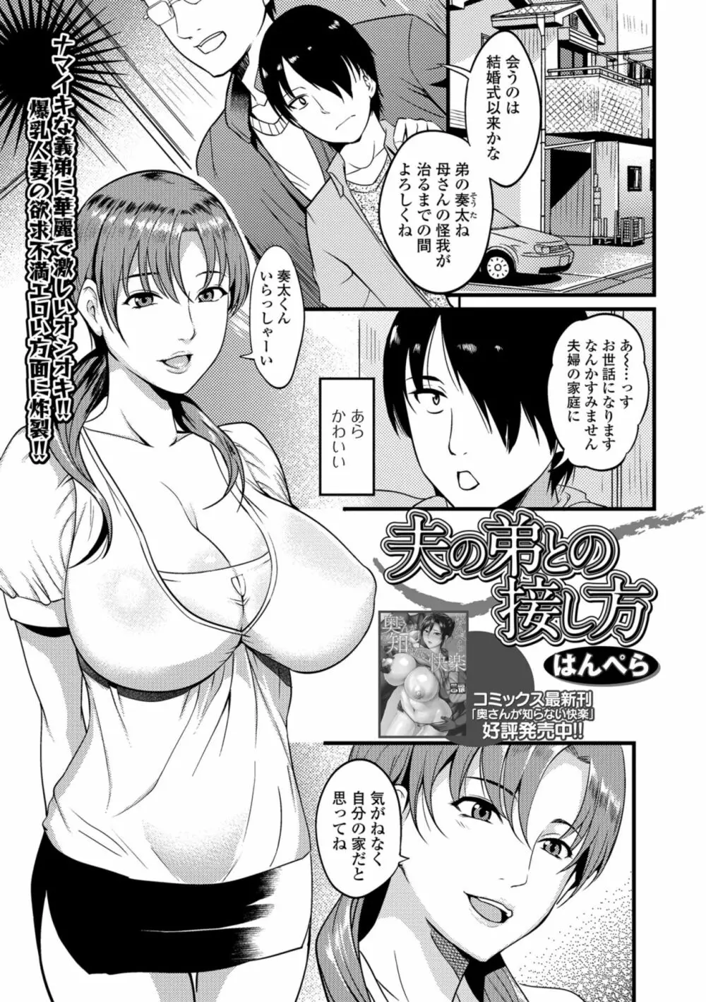 コミック刺激的SQUIRT！！ Vol.11 Page.167