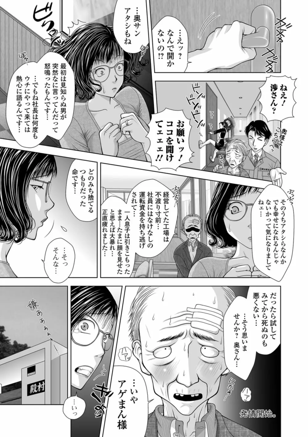 コミック刺激的SQUIRT！！ Vol.11 Page.213