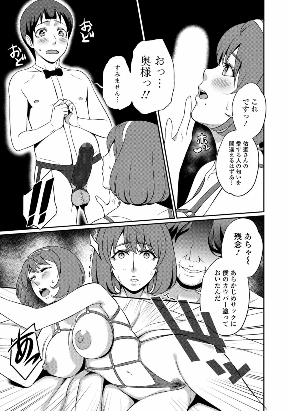 コミック刺激的SQUIRT！！ Vol.11 Page.233