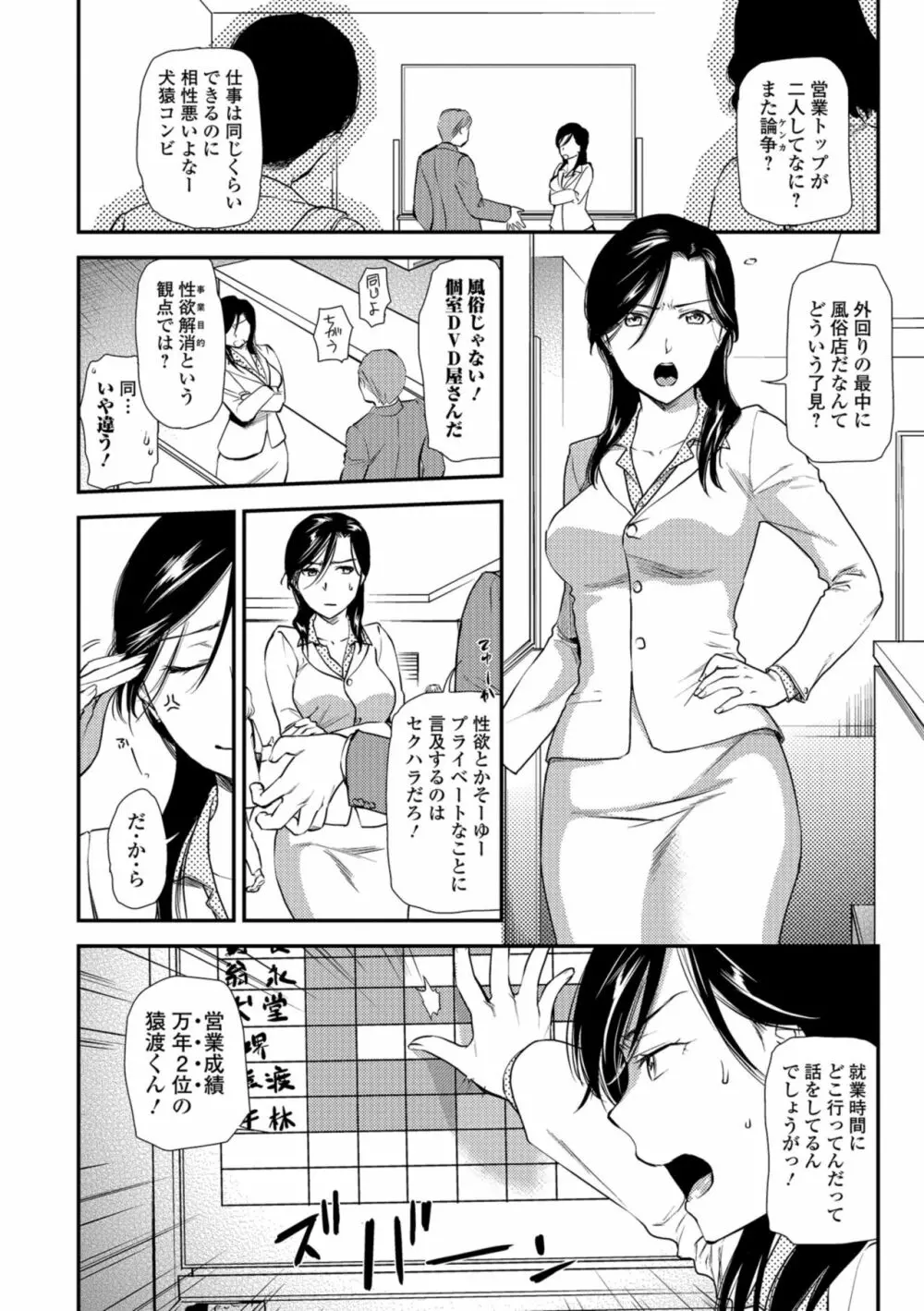 コミック刺激的SQUIRT！！ Vol.11 Page.40