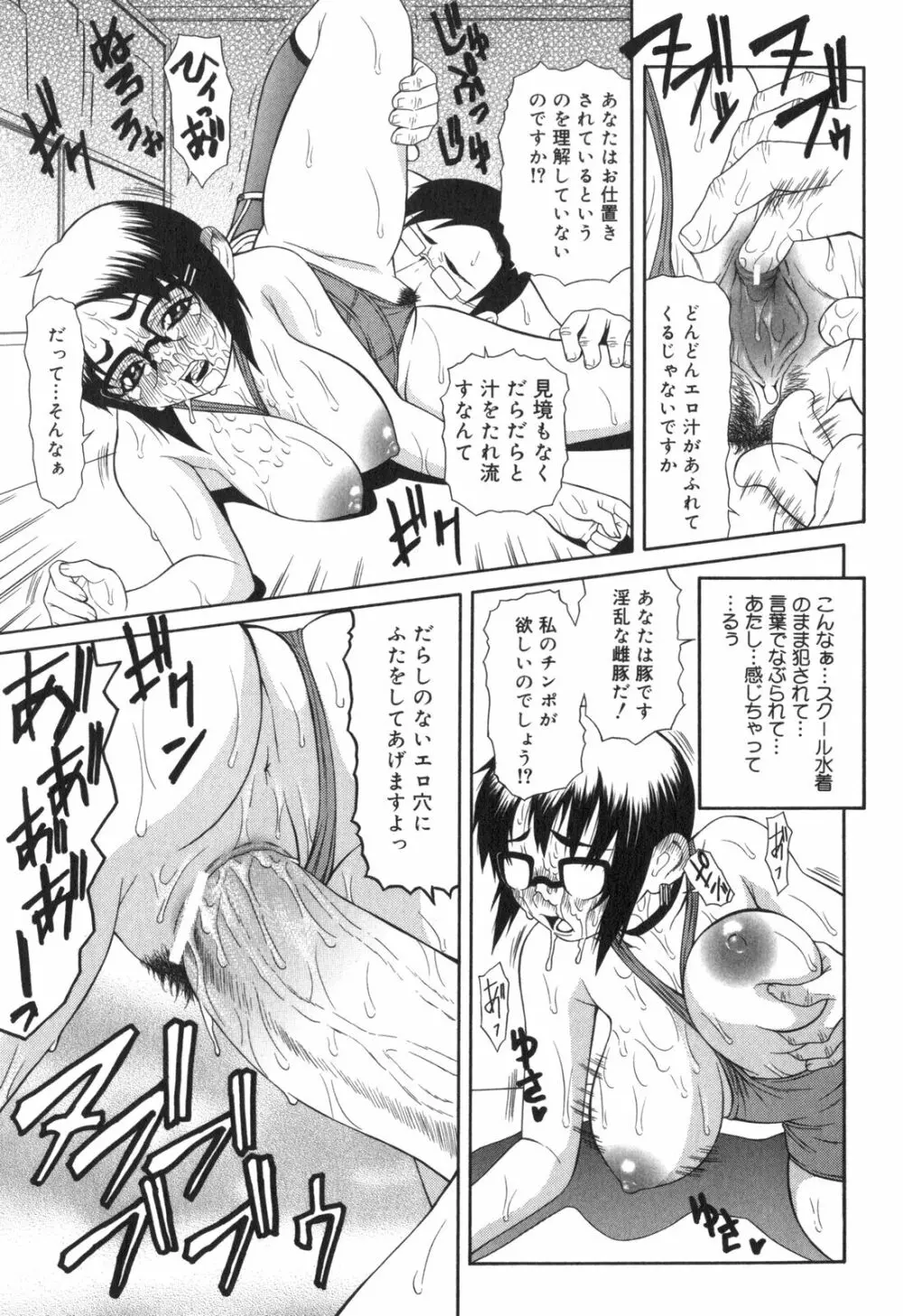 淫猥 Page.34