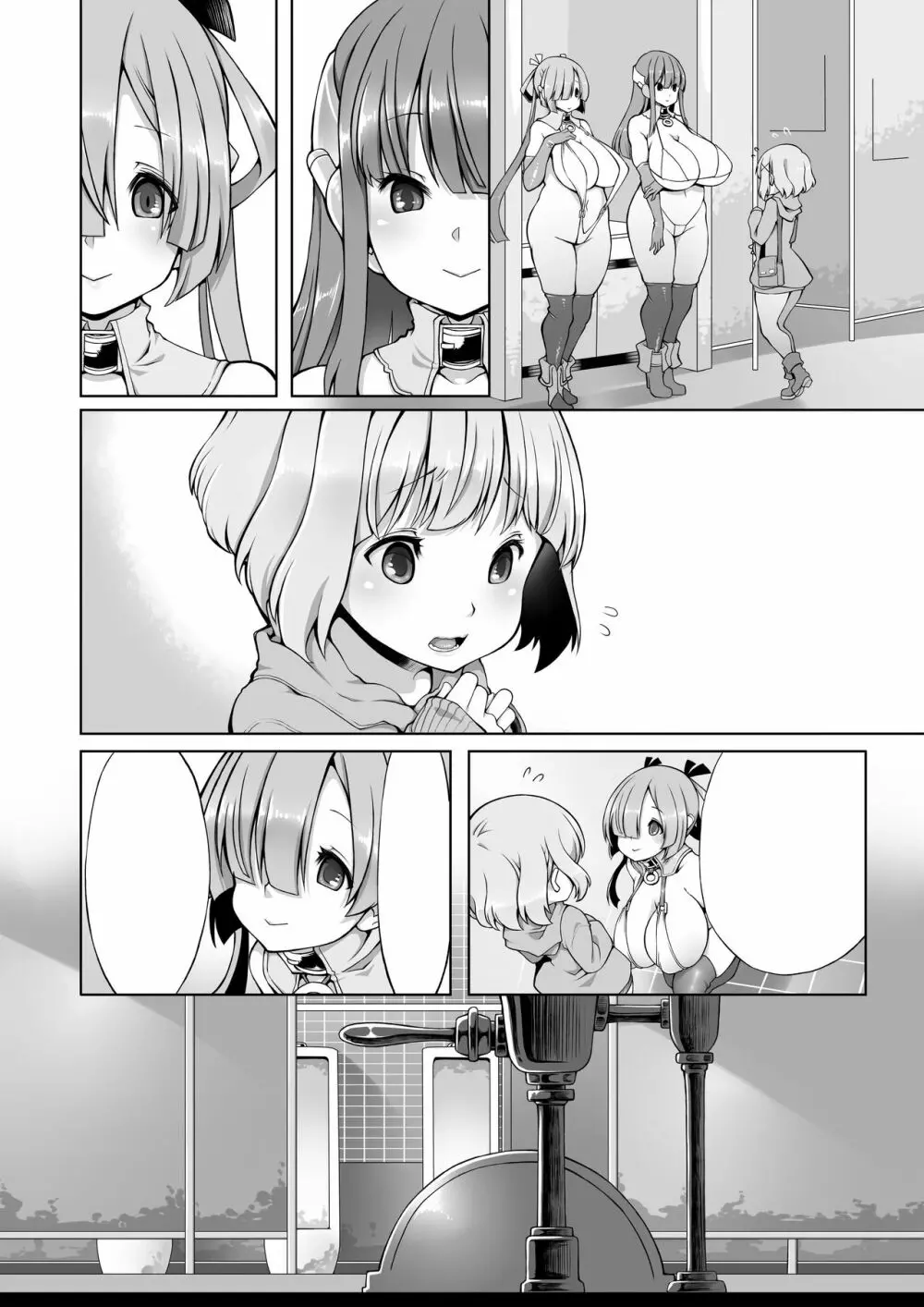 オナホロイド性生活 Page.45