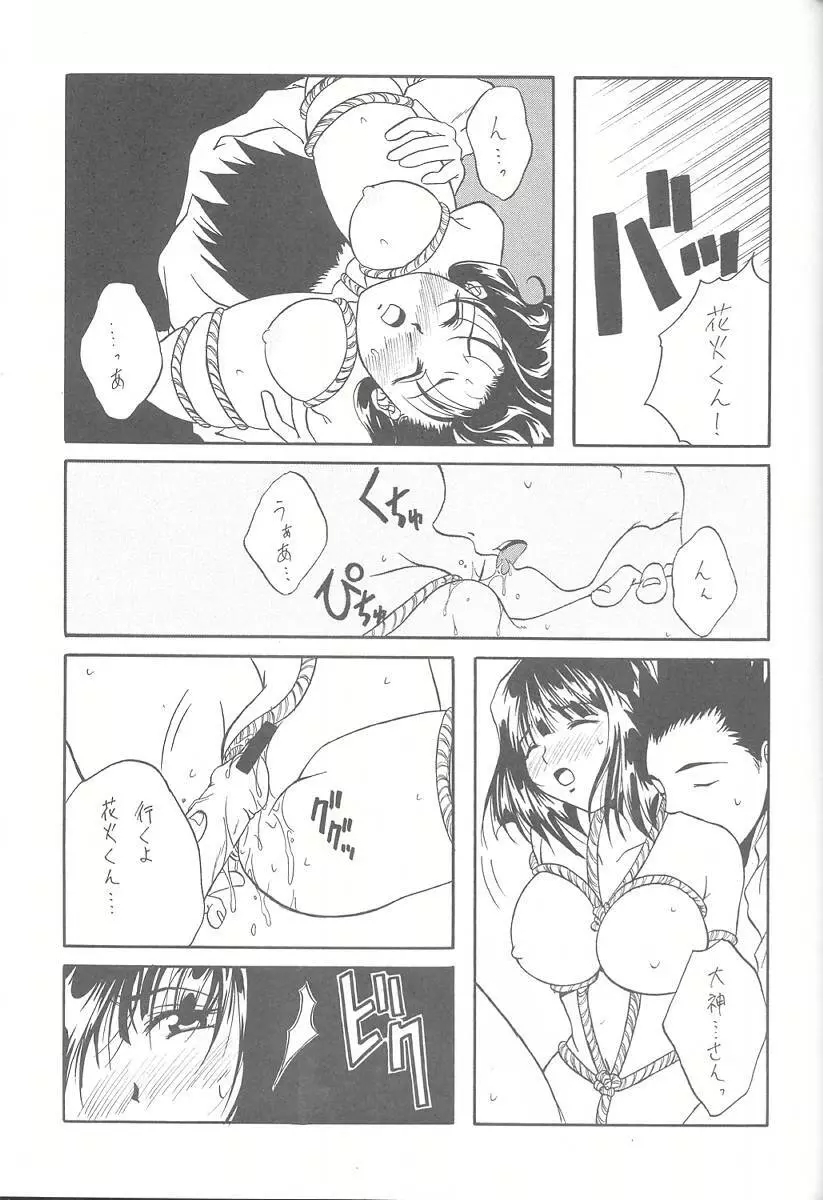 たべたきがする57 Page.35