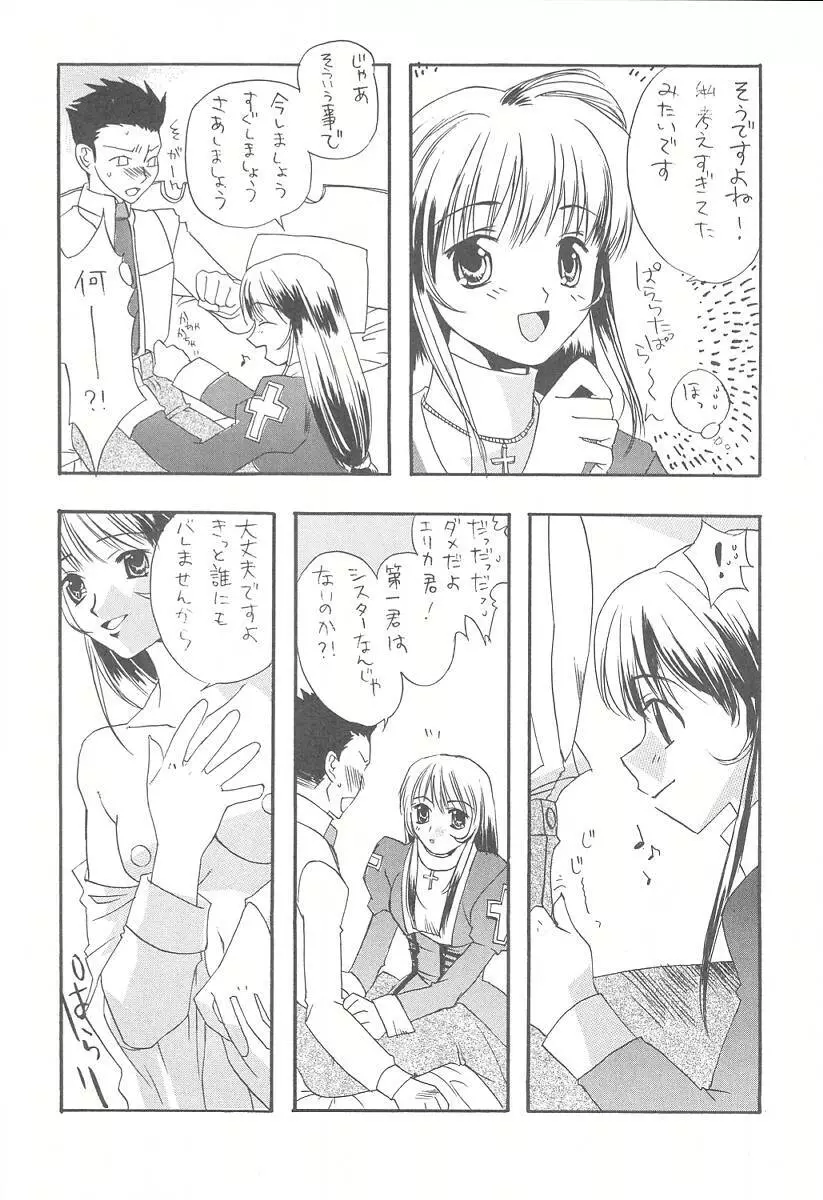 たべたきがする57 Page.40