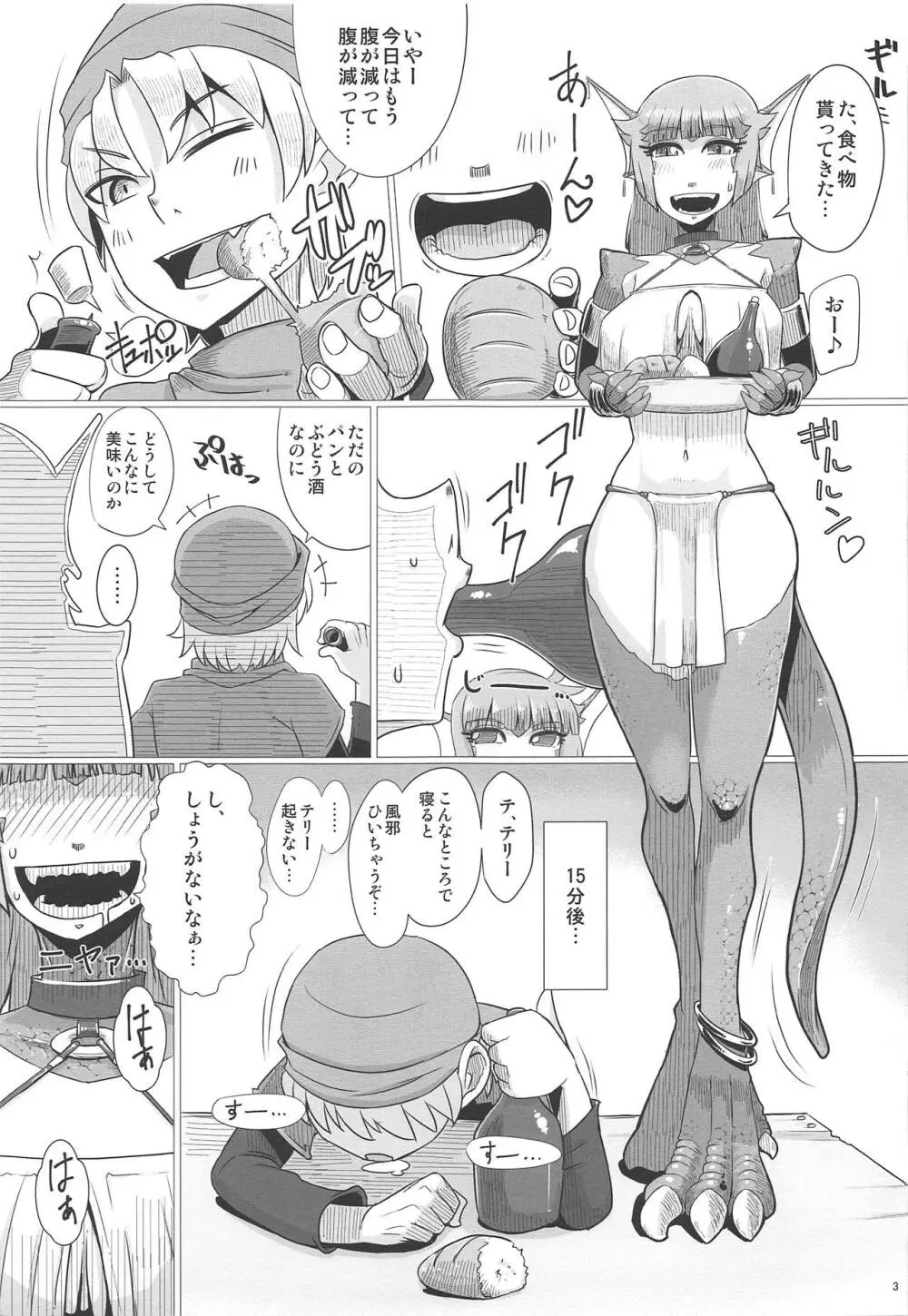 固い女ほど燃え上がる!!・改 Page.4