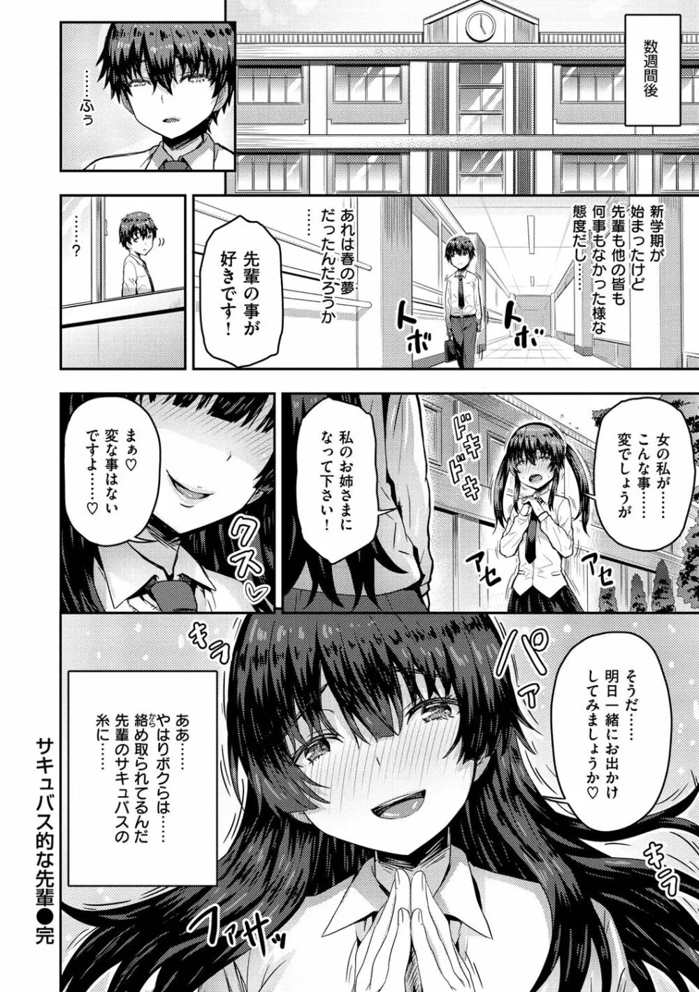 ぷにゅっとぽよん Page.22