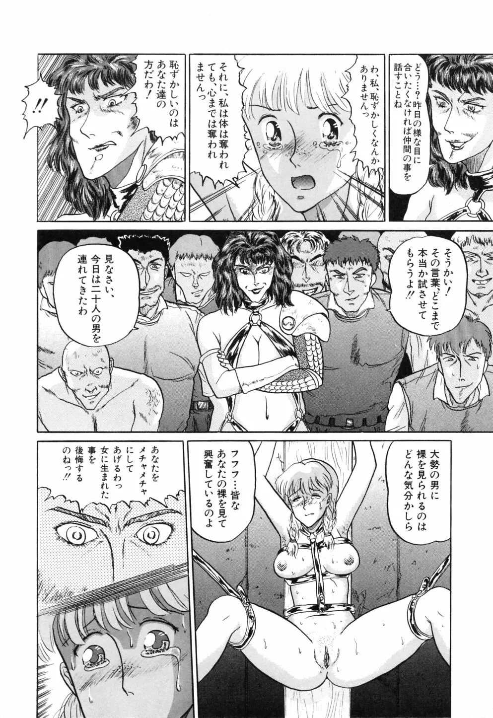 初美 EMOTION -はつみエモーション- Page.135