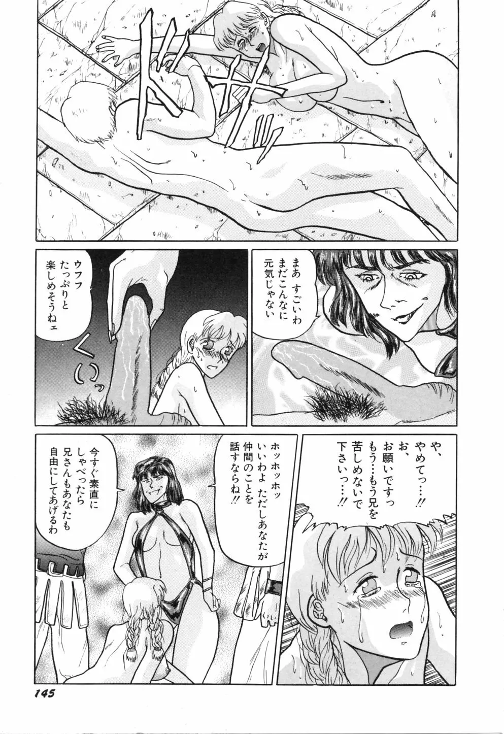 初美 EMOTION -はつみエモーション- Page.152