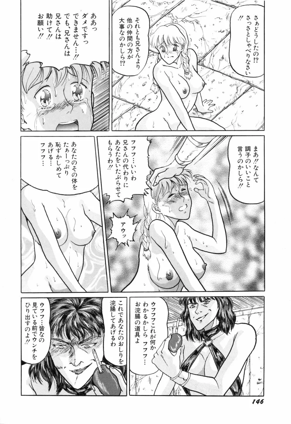 初美 EMOTION -はつみエモーション- Page.153