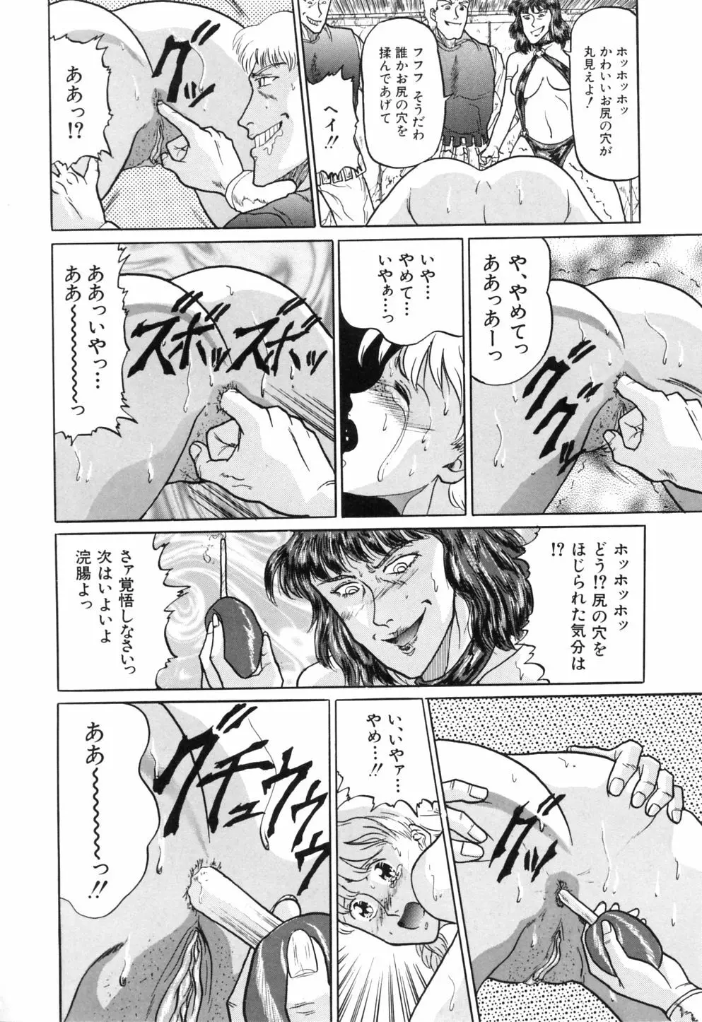 初美 EMOTION -はつみエモーション- Page.155