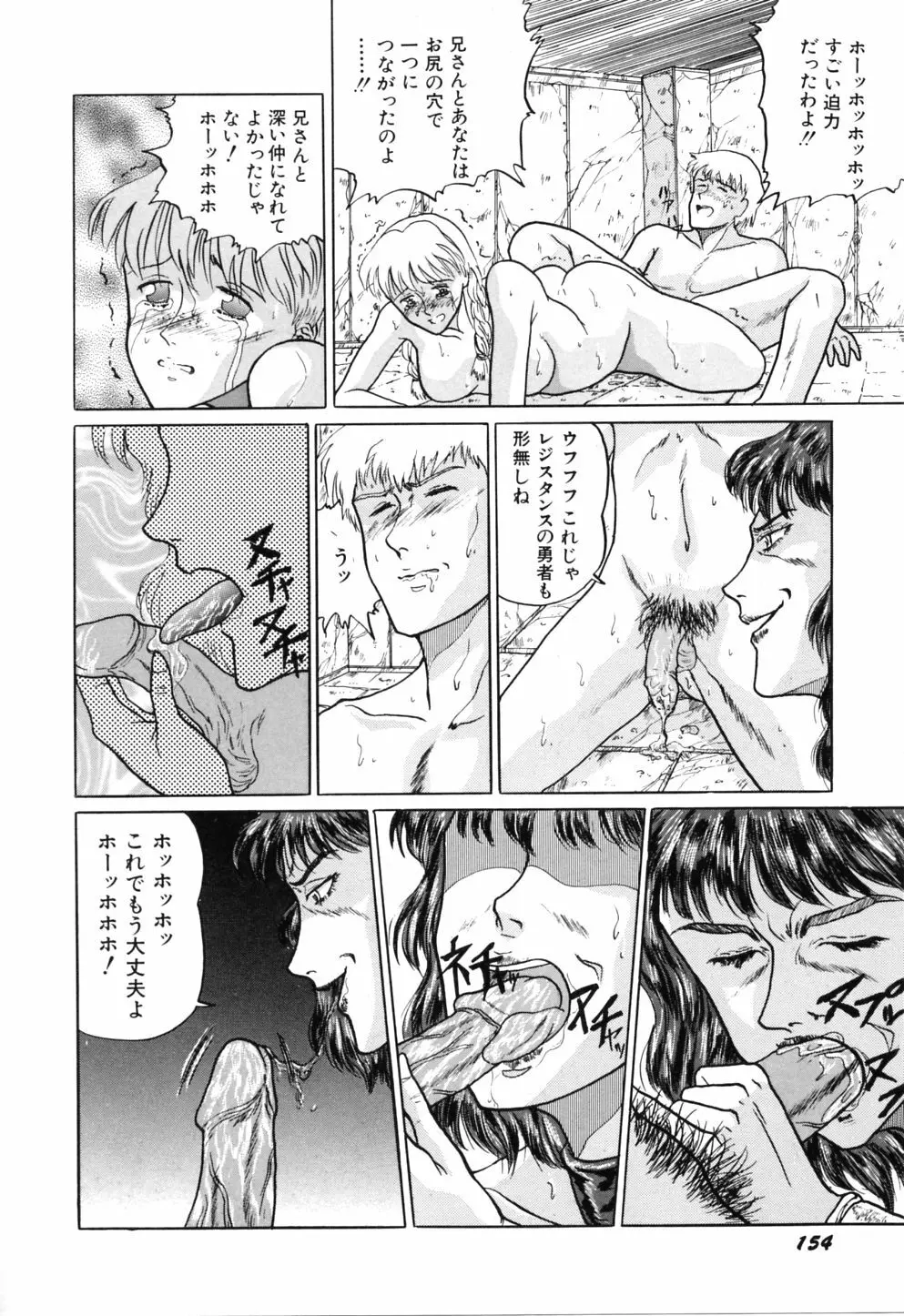 初美 EMOTION -はつみエモーション- Page.161