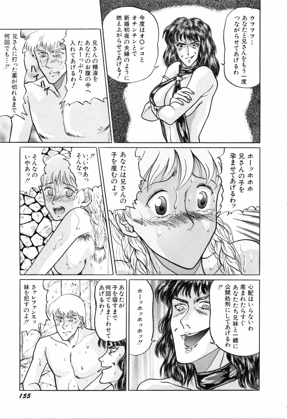 初美 EMOTION -はつみエモーション- Page.162