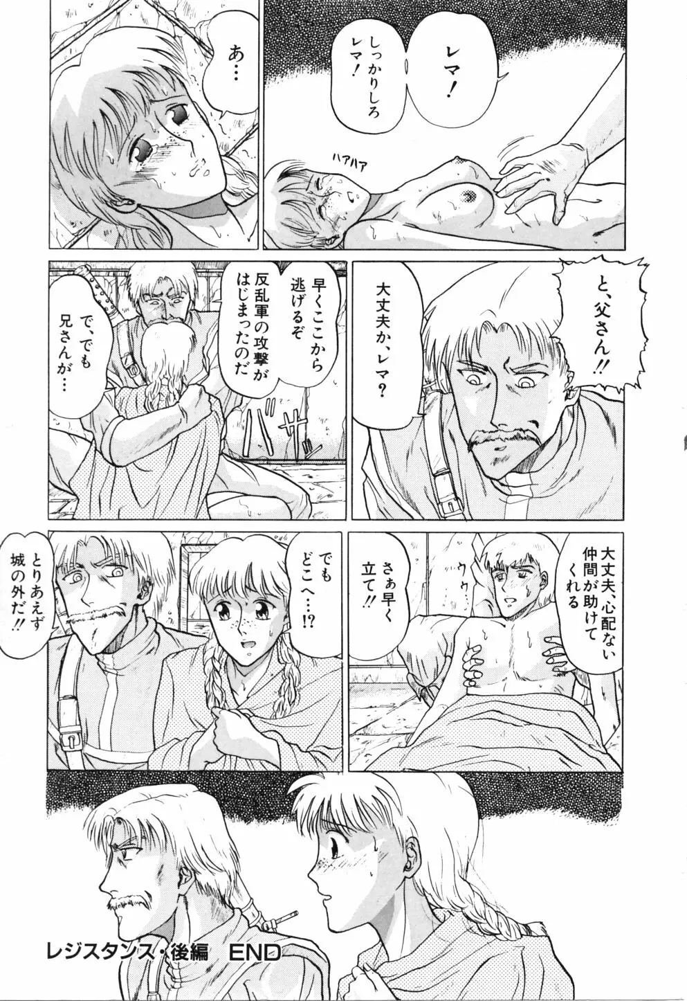初美 EMOTION -はつみエモーション- Page.170