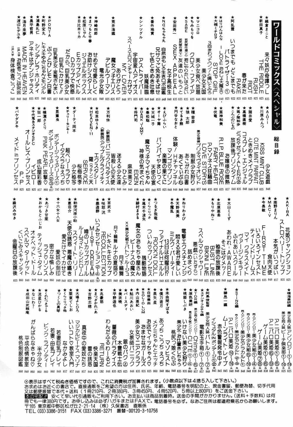 初美 EMOTION -はつみエモーション- Page.176