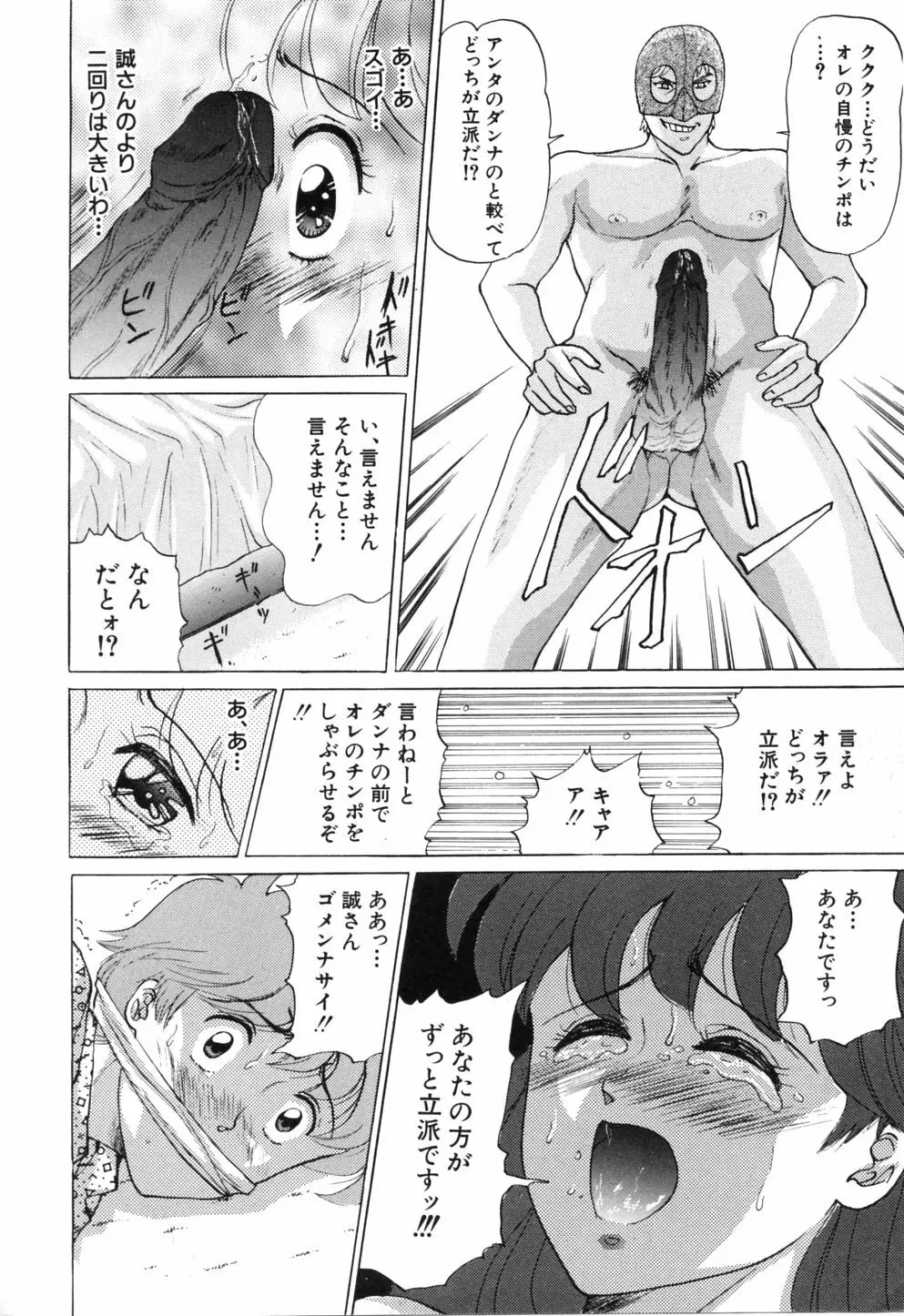 初美 EMOTION -はつみエモーション- Page.35