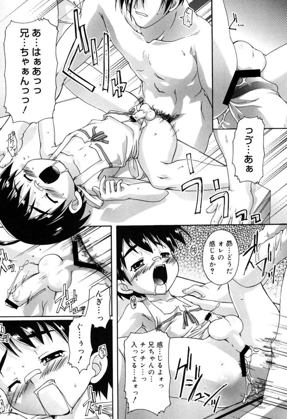 オトコノコ活動報告書 Page.119