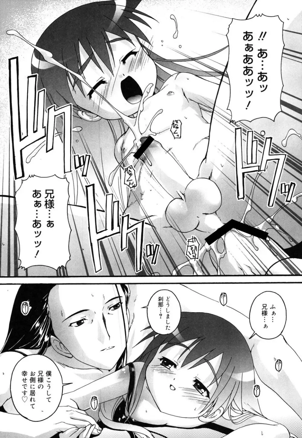 オトコノコ活動報告書 Page.60